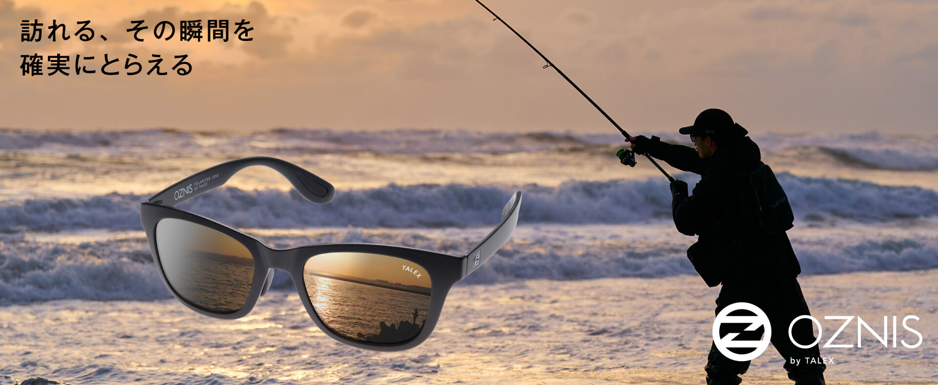 OZNIS by TALEX 訪れる、その瞬間を確実にとらえる