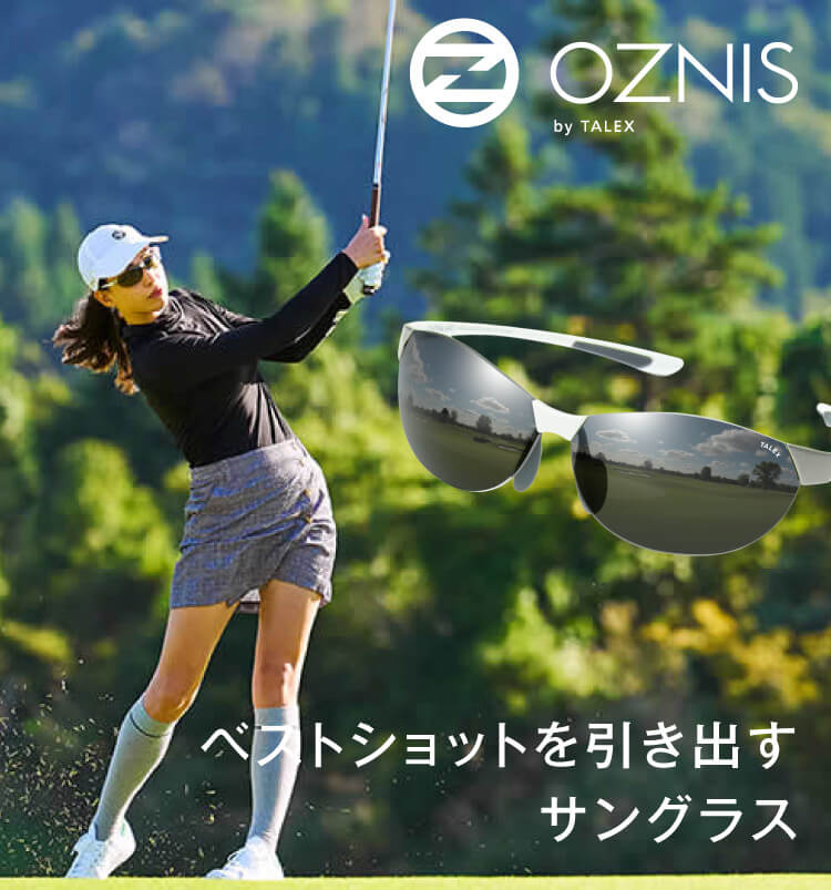 OZNIS by TALEX ベストショットを引き出すサングラス